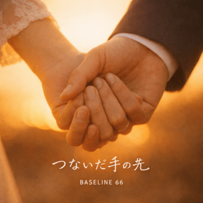 At the end of our joined hands