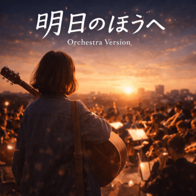 Towards tomorrow (orchestra ver)