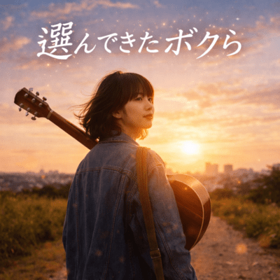 We have made our choice