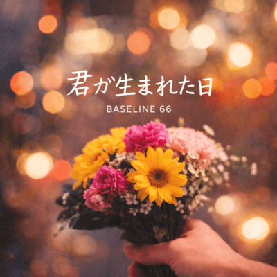 The day you were born