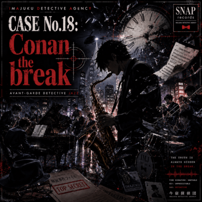CASE No.18: Conan the Break