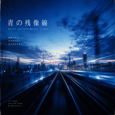 Blue afterimage line