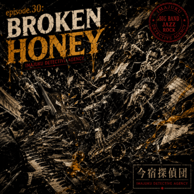 episode.30: Broken Honey