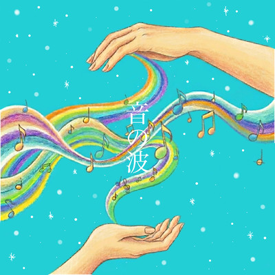 Oto no Nami