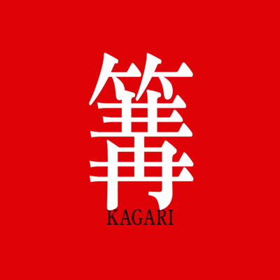 KAGARI