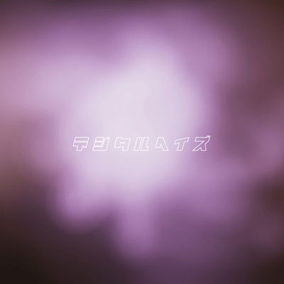 digital haze