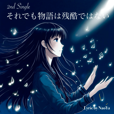 The Story is not cruel. (feat. KANA & TAKU)