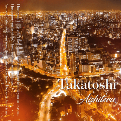 Aishiteru (2025 Remastered)