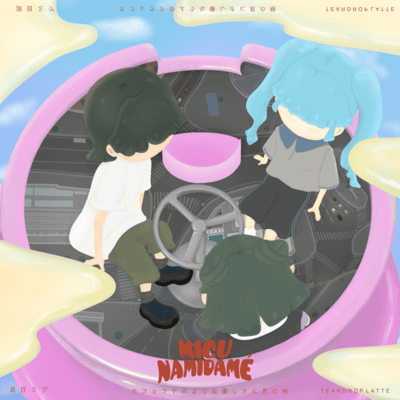 TEARDROP LATTE (feat. HATSUNE MIKU)