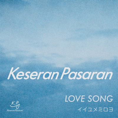 Love Song - Ii Yume Miroyo