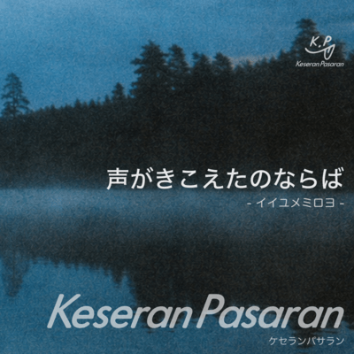Koe ga Kikoeta no Naraba - Ii Yume Miroyo