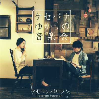 Kese Pasa's Fate Music Concert