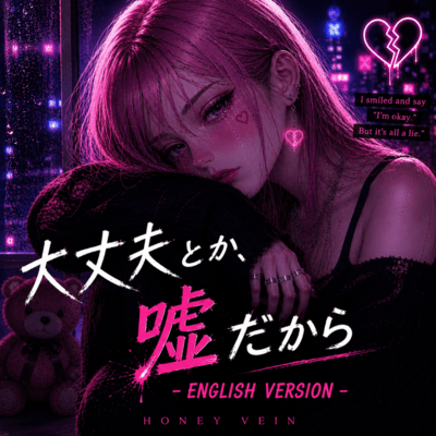 I'm Fine, That's a Lie (English Version)