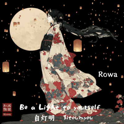 Be a Light to yourself