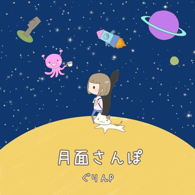 moonwalk (feat. AiSuu)