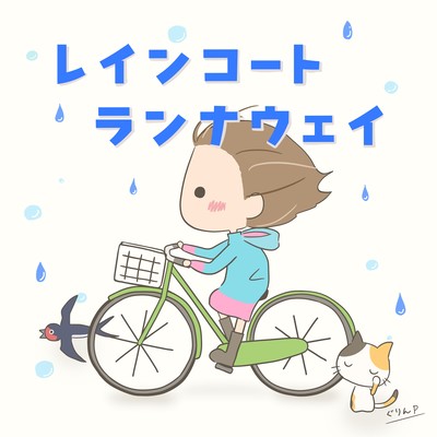 The Raincoat Runaway (feat. AiSuu)