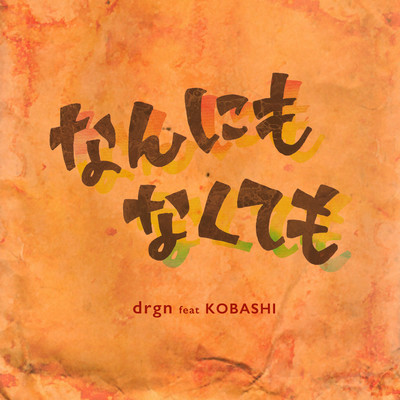 Noting But (feat. KOBASHI)