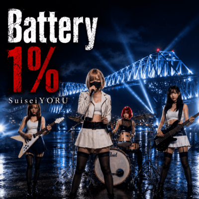 Battery 1%