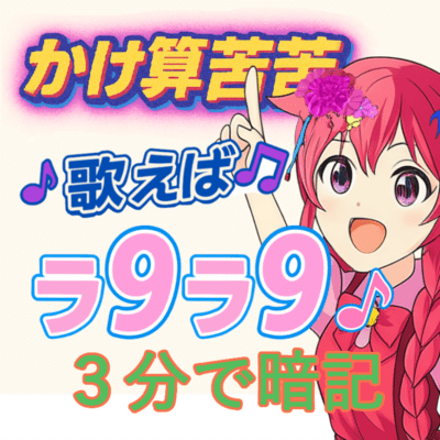 KAKEZAN KUKU ~Singing Easily LA9 LA9