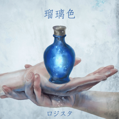 Traces of Lapis Lazuli