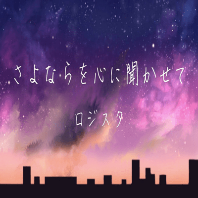 Can't Understand Say Goodbye (Acoustic Ver.)