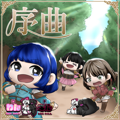 JOKYOKU