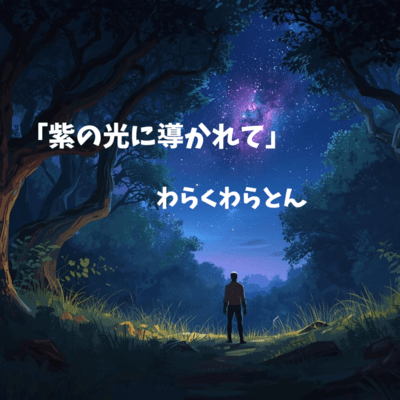 Mystic Glow Music