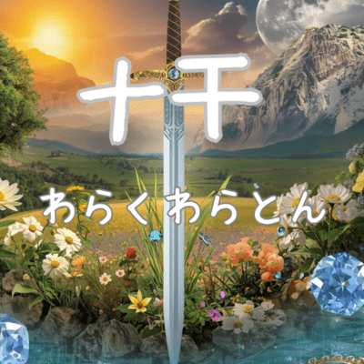 The Ten Celestial Stems