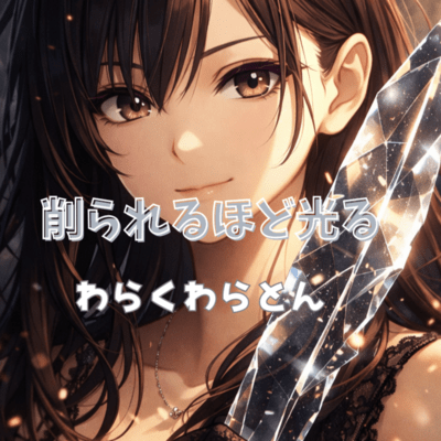 Shine Through the Cuts