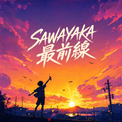 Sawayaka Sunset