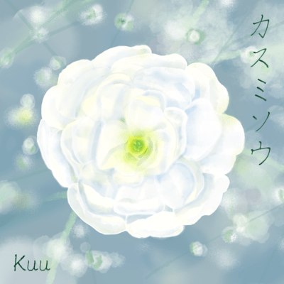 kasumisou