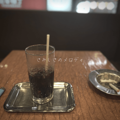 melody of loneliness