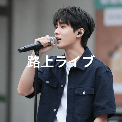 Street performance