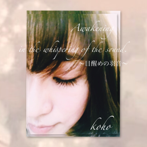koho