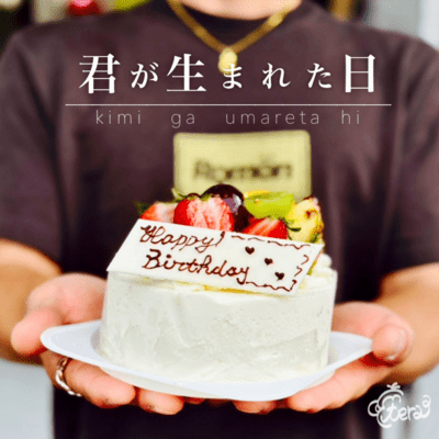 Happy Birthday to you
