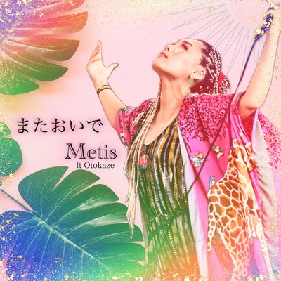 MATAOIDE (feat. Otokaze)