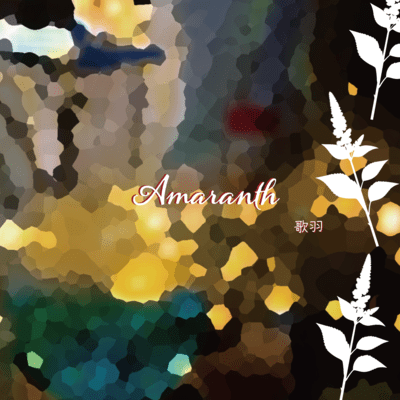 Amaranth