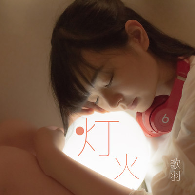 Tomoshibi