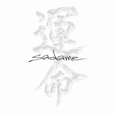UNMEI -sadame-