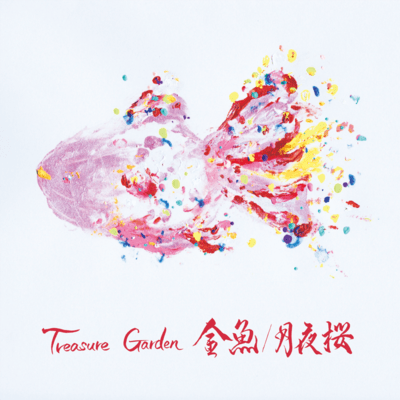 Kingyo / Tsukiyozakura