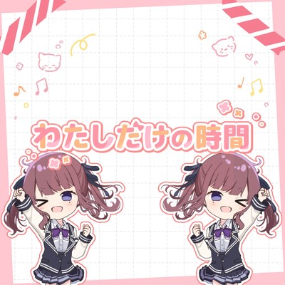 Watashi Dake no Jikan