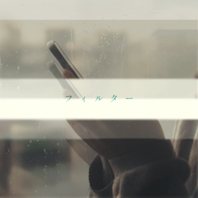 Filter