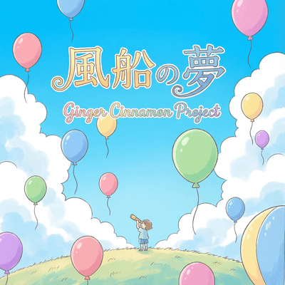 Balloon Dream