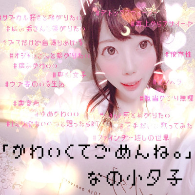 Kawaikute gomenne