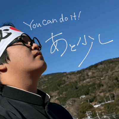 Atosukoshi