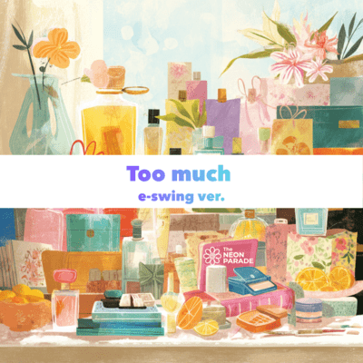 Too much (e-swing ver.)