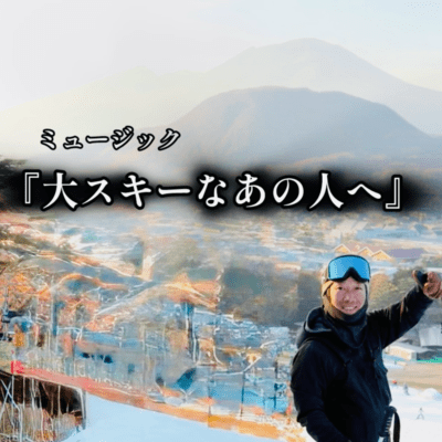 For those who love skiing