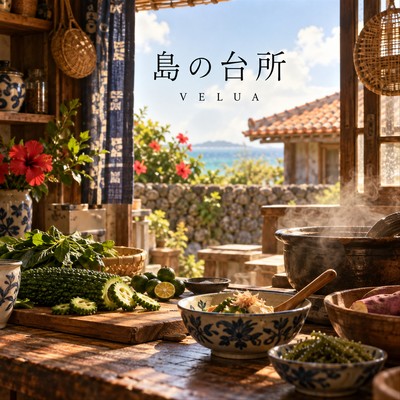 Shima no Daidokoro