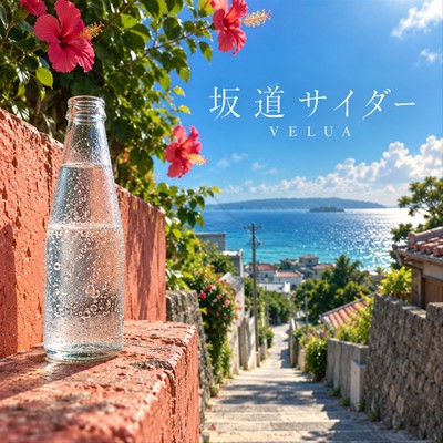 Sakamichi Cider