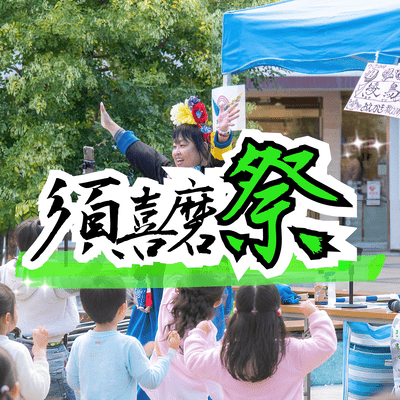 Sukimasai